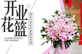 广东江门市开平市塘口镇魁草村花篮配送