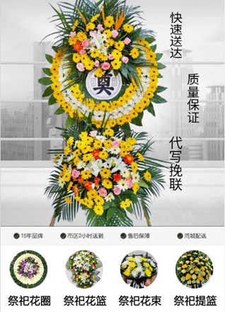 广东江门市开平市塘口镇魁草村花圈代送